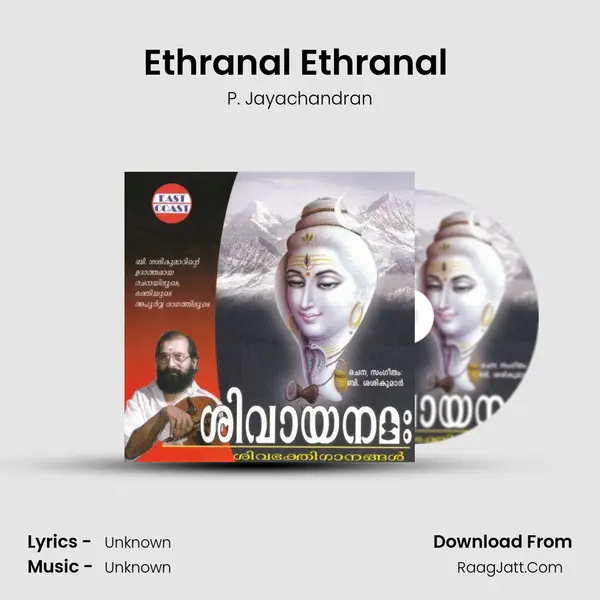 Ethranal Ethranal (M) MP3 Song by P. Jayachandran Cover