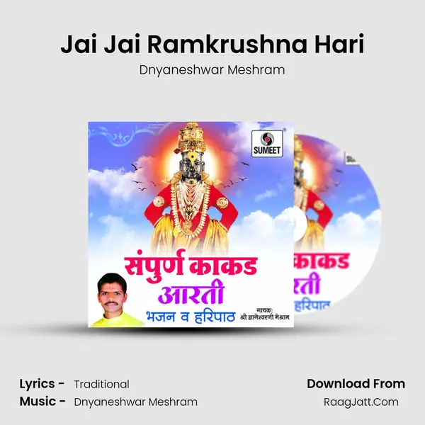Jai Jai Ramkrushna Hari mp3 song