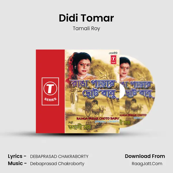 Didi Tomar mp3 song