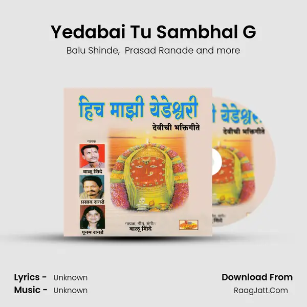 Yedabai Tu Sambhal G MP3 Song by Balu Shinde Cover
