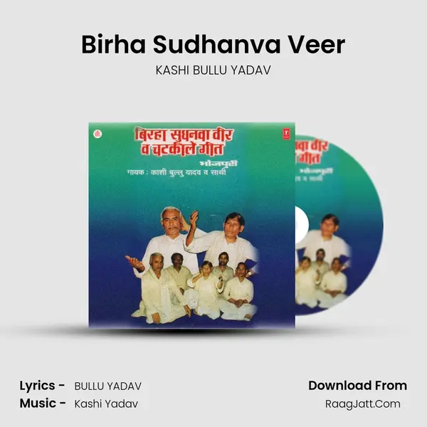 Birha Sudhanva Veer mp3 song