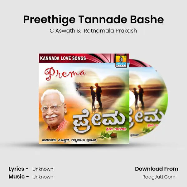 Preethige Tannade Bashe MP3 Song by C Aswath Cover