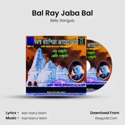 Bal Ray Jaba Bal MP3 Song by Belly Ganguly Cover