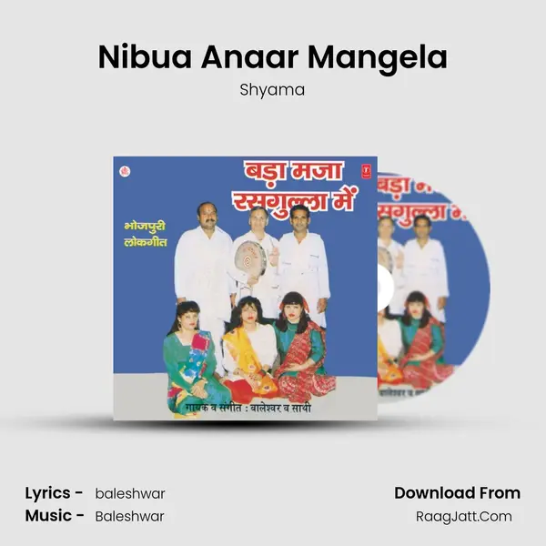 Nibua Anaar Mangela MP3 Song by Shyama Cover