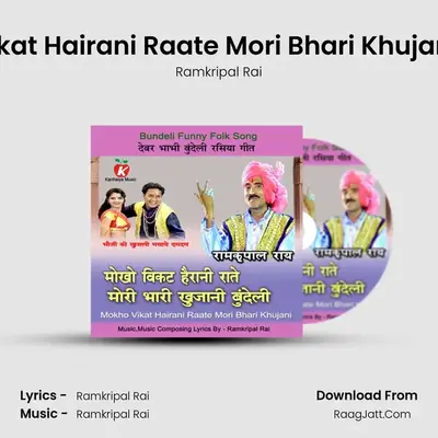 Mokha Vikat Hairani Raate Mori Bhari Khujani Bundeli - Ramkripal Rai