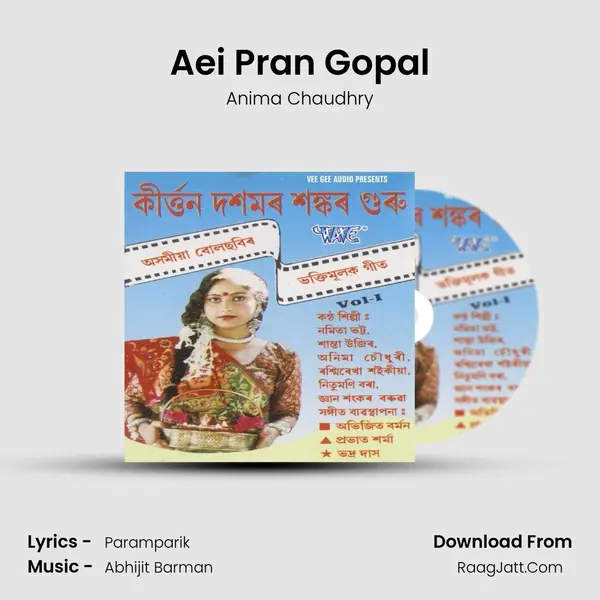 Aei Pran Gopal MP3 Song by Anima Chaudhry Cover
