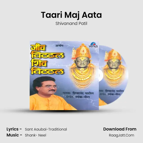 Taari Maj Aata MP3 Song by Shivanand Patil Cover