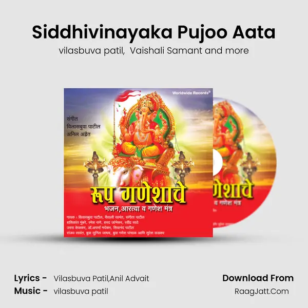 Siddhivinayaka Pujoo Aata MP3 Song by vilasbuva patil Cover