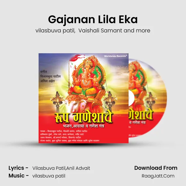Gajanan Lila Eka MP3 Song by vilasbuva patil Cover