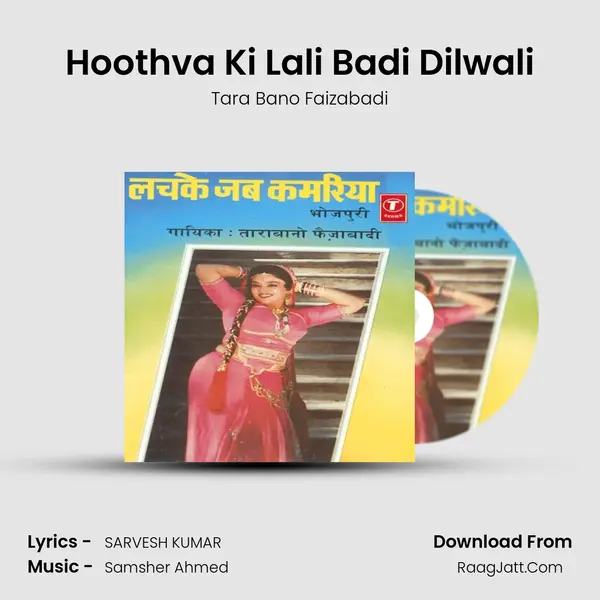 Hoothva Ki Lali Badi Dilwali MP3 Song by Tara Bano Faizabadi Cover