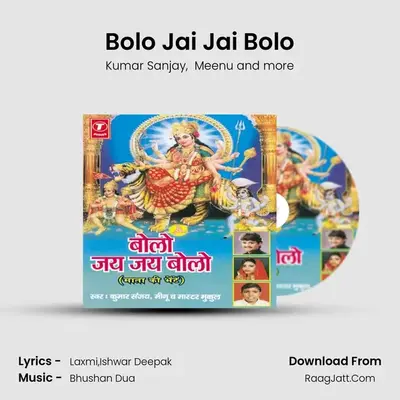 Bolo Jai Jai Bolo MP3 Song by Kumar Sanjay Cover