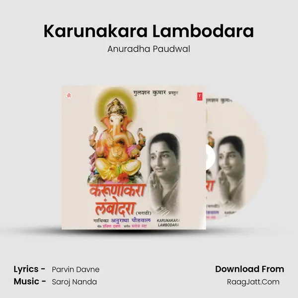 Karunakara Lambodara MP3 Song by Anuradha Paudwal Cover