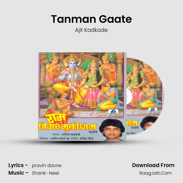 Tanman Gaate MP3 Song by Ajit Kadkade Cover