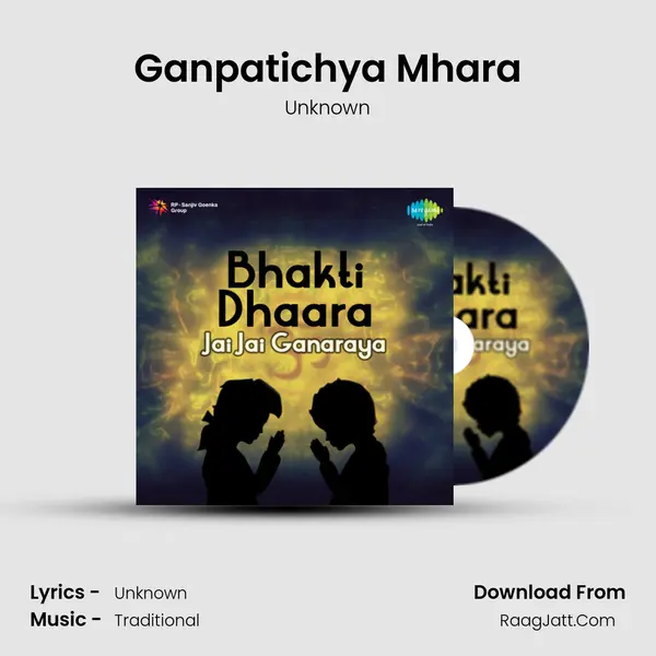 Ganpatichya Mhara MP3 Song by Unknown Cover