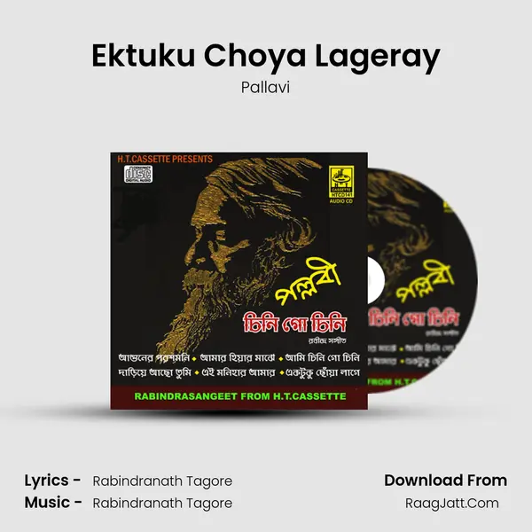 Ektuku Choya Lageray MP3 Song by Pallavi Cover