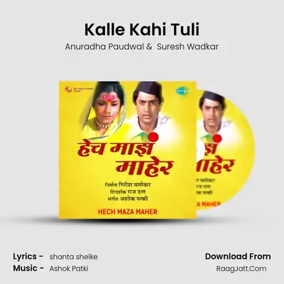 Hetch Bhajhe Bhaher Mar - Anuradha Paudwal