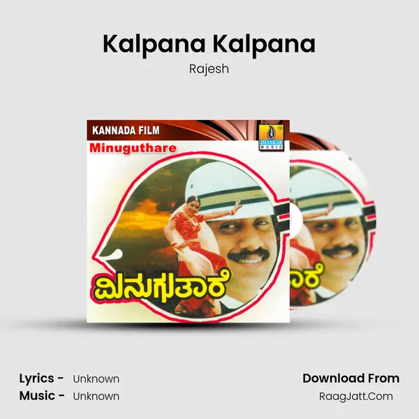 Kalpana Kalpana MP3 Song by Rajesh Cover