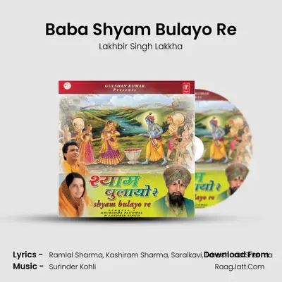 Baba Shyam Bulayo Re MP3 Song by Lakhbir Singh Lakkha Cover