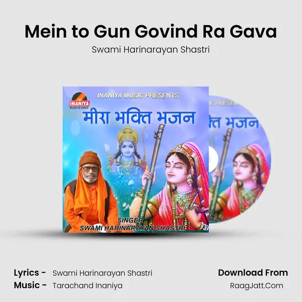 Mein to Gun Govind Ra Gava mp3 song