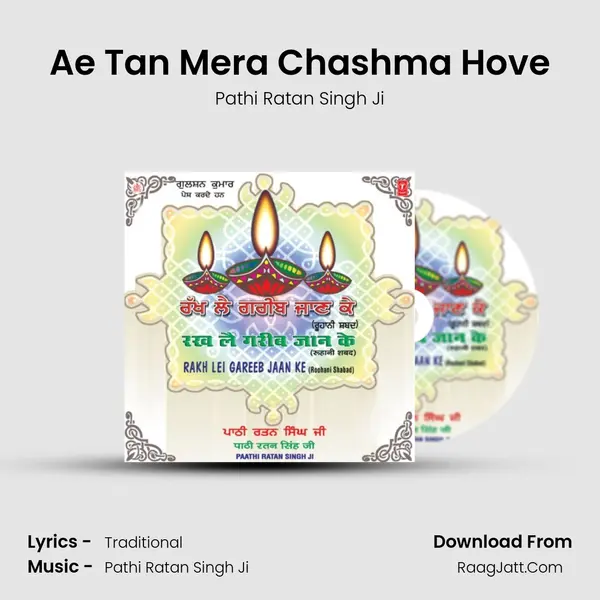 Ae Tan Mera Chashma Hove MP3 Song by Pathi Ratan Singh Ji Cover
