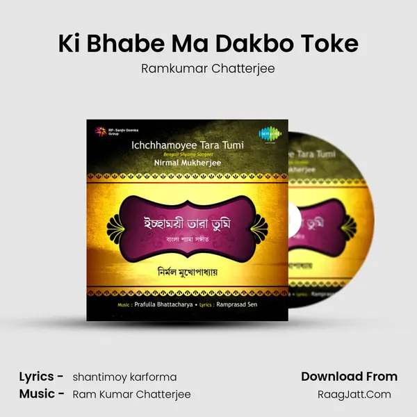 Ki Bhabe Ma Dakbo Toke MP3 Song by Ramkumar Chatterjee Cover
