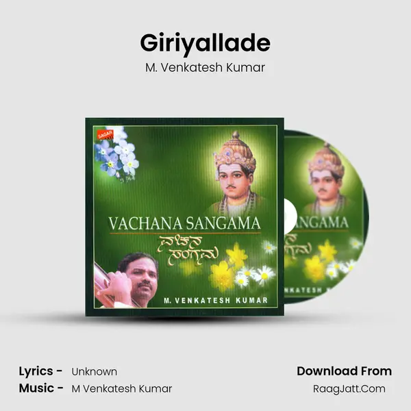 Giriyallade MP3 Song by M. Venkatesh Kumar Cover