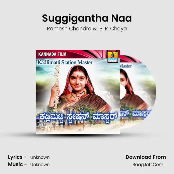 Suggigantha Naa MP3 Song by Ramesh Chandra Cover