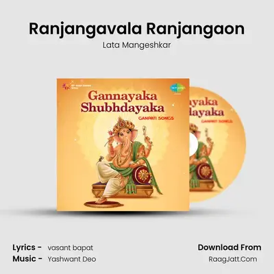 Ranjangavala Ranjangaon Cover