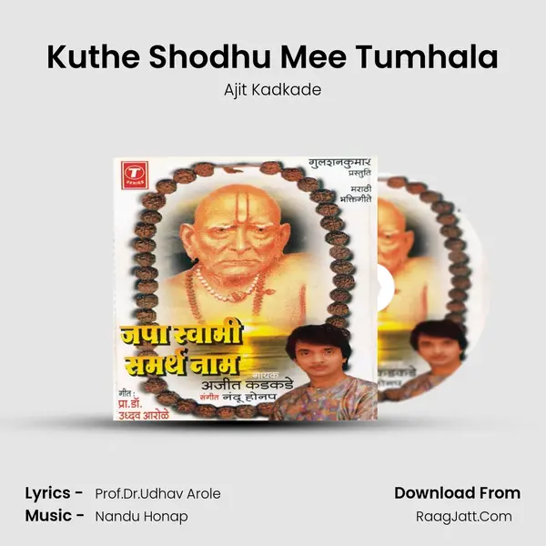 Kuthe Shodhu Mee Tumhala MP3 Song by Ajit Kadkade Cover