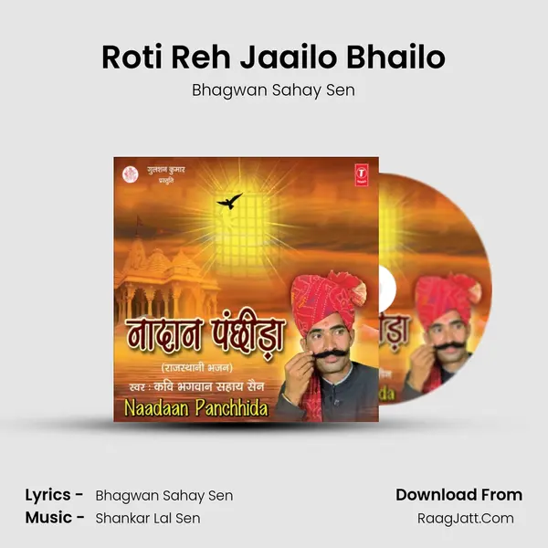Roti Reh Jaailo Bhailo MP3 Song by Bhagwan Sahay Sen Cover