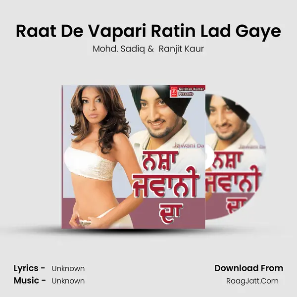 Raat De Vapari Ratin Lad Gaye MP3 Song by Mohd. Sadiq Cover