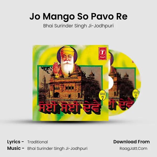 Jo Mango So Pavo Re MP3 Song by Bhai Surinder Singh Ji-Jodhpuri Cover