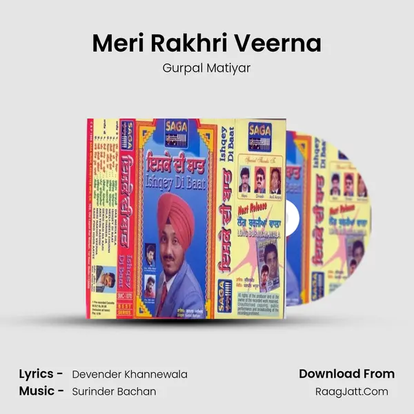 Meri Rakhri Veerna MP3 Song by Gurpal Matiyar Cover