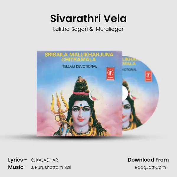Sivarathri Vela MP3 Song by Lalitha Sagari Cover