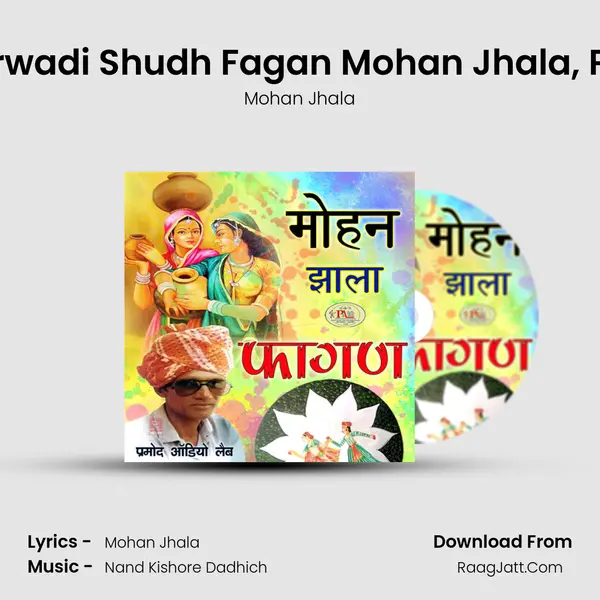 Marwadi Shudh Fagan Mohan Jhala, Pt. 5 MP3 Song by Mohan Jhala Cover