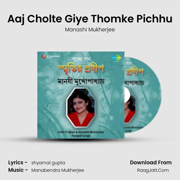 Aaj Cholte Giye Thomke Pichhu MP3 Song by Manashi Mukherjee Cover