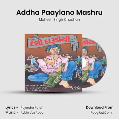 Addha Paaylano Mashru MP3 Song by Mahesh Singh Chouhan Cover