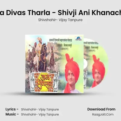 Beticha Divas Tharla - Shivji Ani Khanachi Bhet MP3 Song by Shivshahir- Vijay Tanpure Cover