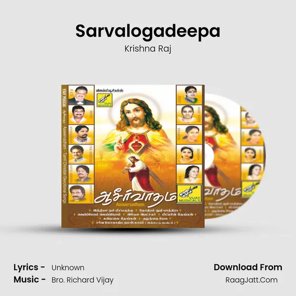 Sarvalogadeepa MP3 Song by Krishna Raj Cover