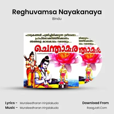 Reghuvamsa Nayakanaya MP3 Song by Bindu Cover