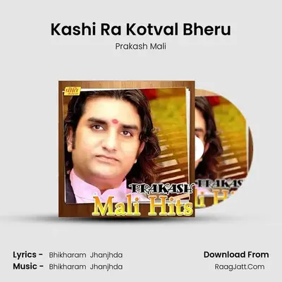 Kashi Ra Kotval Bheru MP3 Song by Prakash Mali Cover