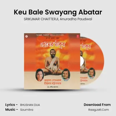 Keu Bale Swayang Abatar MP3 Song by SRIKUMAR CHAITTERJI Cover