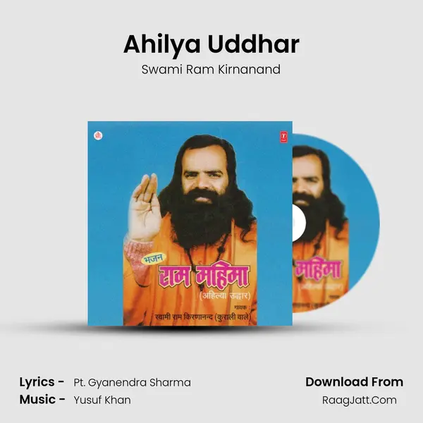 Ahilya Uddhar MP3 Song by Swami Ram Kirnanand Cover