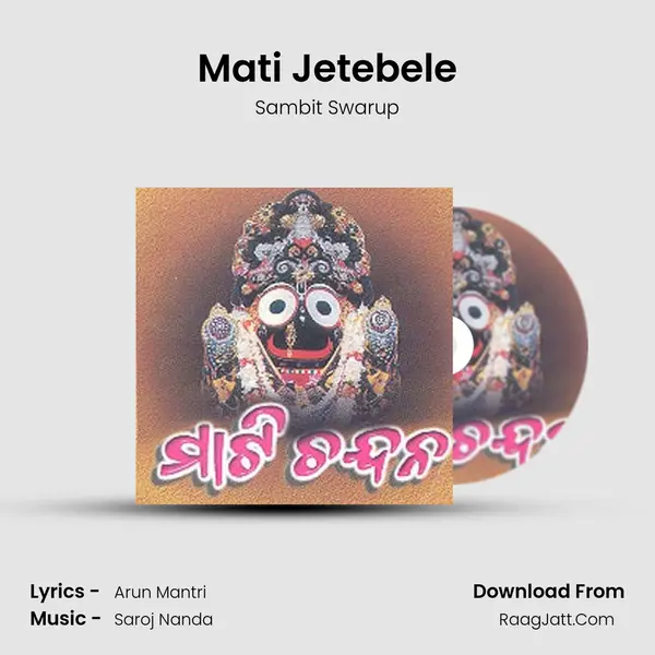 Mati Jetebele MP3 Song by Sambit Swarup Cover