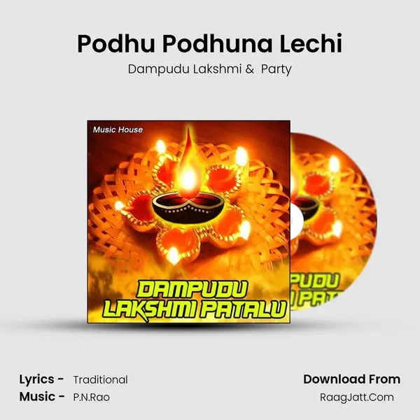 Podhu Podhuna Lechi MP3 Song by Dampudu Lakshmi Cover