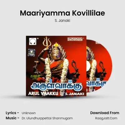 Maariyamma Kovillilae MP3 Song by S. Janaki Cover