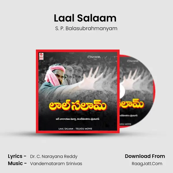 Laal Salaam (Full Length Audio Cinema) - Others
