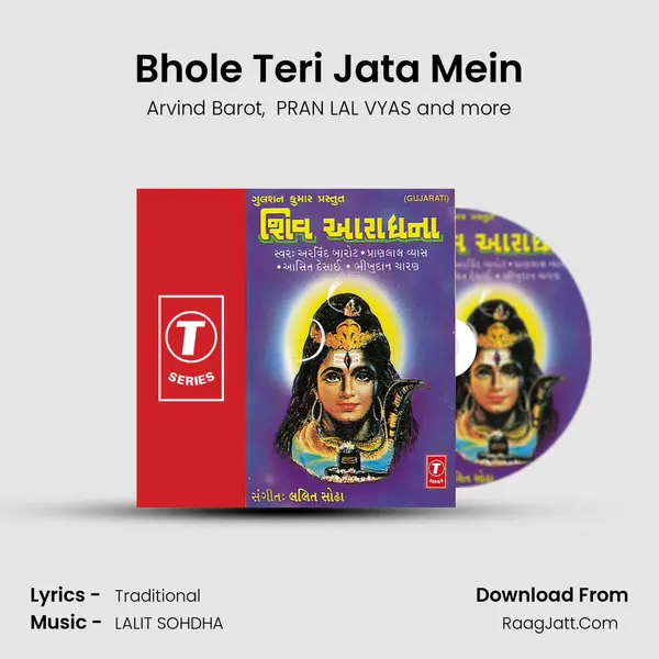 Bhole Teri Jata Mein MP3 Song by Arvind Barot Cover