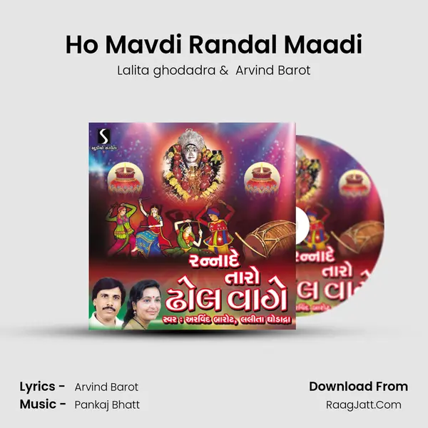 Ho Mavdi Randal Maadi MP3 Song by Lalita ghodadra Cover