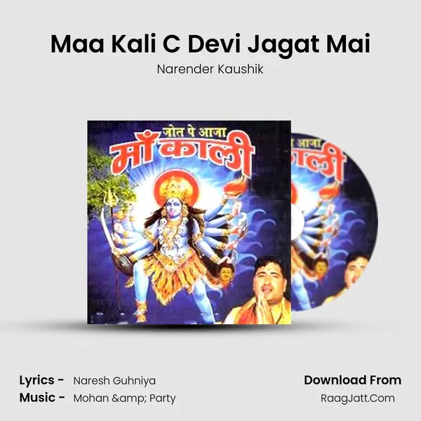 Maa Kali C Devi Jagat Mai MP3 Song by Narender Kaushik Cover